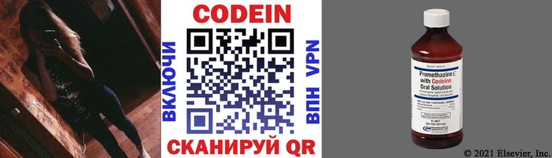 Кодеиновый сироп Lean напиток Lean (лин) Купить где Закаменск