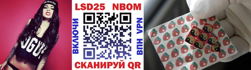 Марки 25I-NBOMe 1500мкг  Купить где  Закаменск 